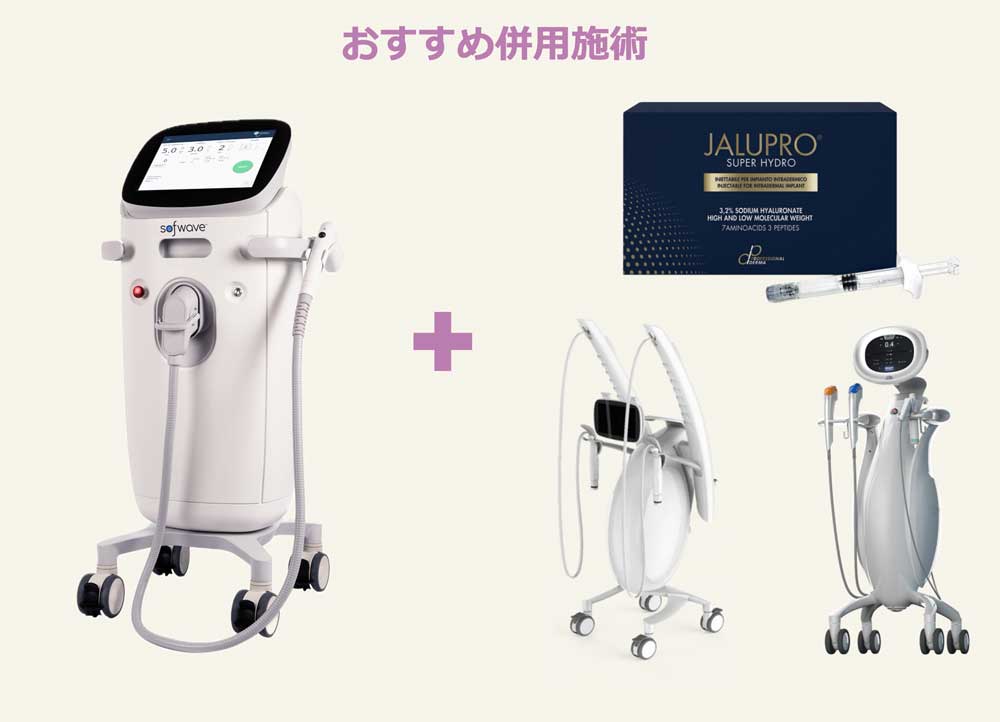 おすすめの併用施術01