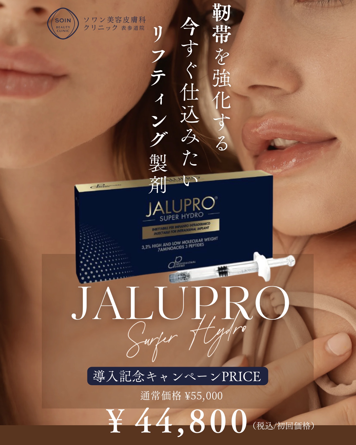 ジャルプロスーパーハイドロ2.5cc